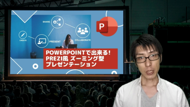 PowerPointで出来る! Prezi風 ズーミング型プレゼンテーション – Screenshot 1