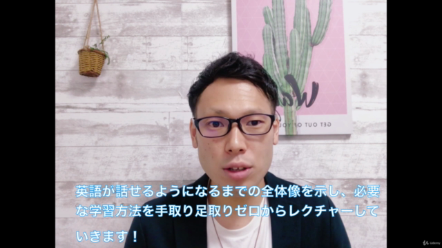 英語初心者からでも自信満々で話せるようになる!ゼロからステップアップ英会話ネイティブ養成コース! – Screenshot 2