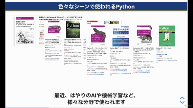 Python環境構築まとめ(How to build various Python environments) – Screenshot 1