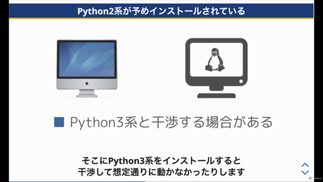 Python環境構築まとめ(How to build various Python environments) – Screenshot 2