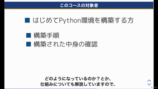 Python環境構築まとめ(How to build various Python environments) – Screenshot 3