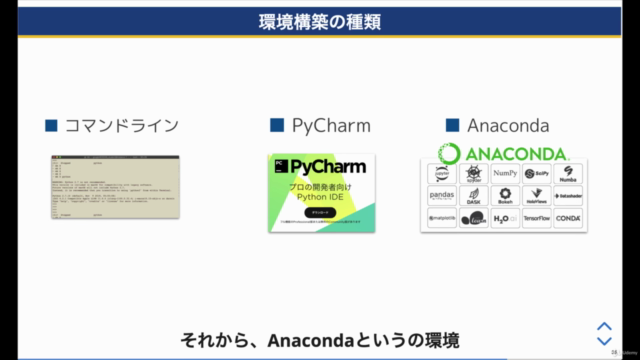 Python環境構築まとめ(How to build various Python environments) – Screenshot 4