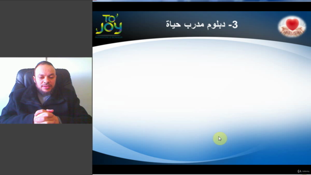 دبلوم التنمية الذاتية: 1- مقطع قواعد البرمجة اللغوية العصبية – Screenshot 3