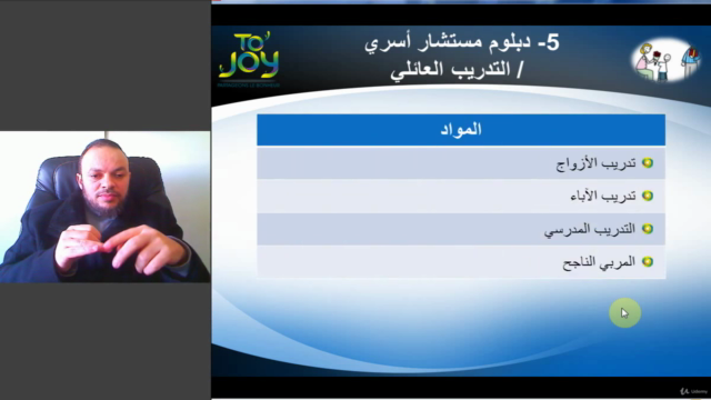 دبلوم التنمية الذاتية: 1- مقطع قواعد البرمجة اللغوية العصبية – Screenshot 4