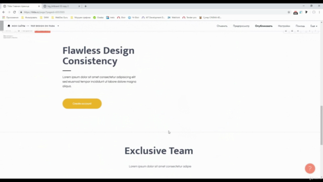 Создание сайта в конструкторе Tilda - Screenshot_02