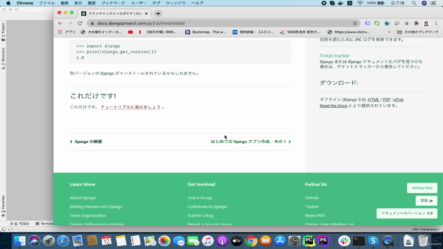 【 2時間でできる 】Django(Python)でECサイト爆速開発 – Screenshot 3
