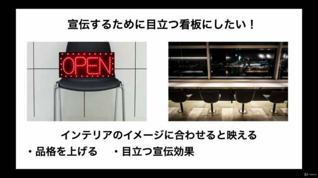 差別化する店舗デザインに!色彩理論を生かした内装&インテリアマスター講座 – Screenshot 2