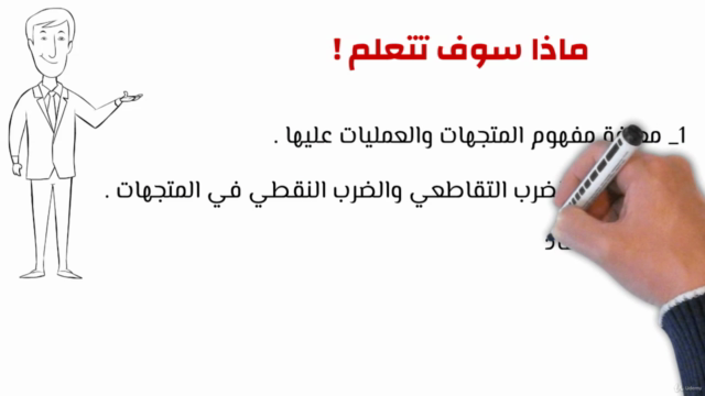 مادة الميكانيكا للتخصصات الهندسية – Screenshot 3