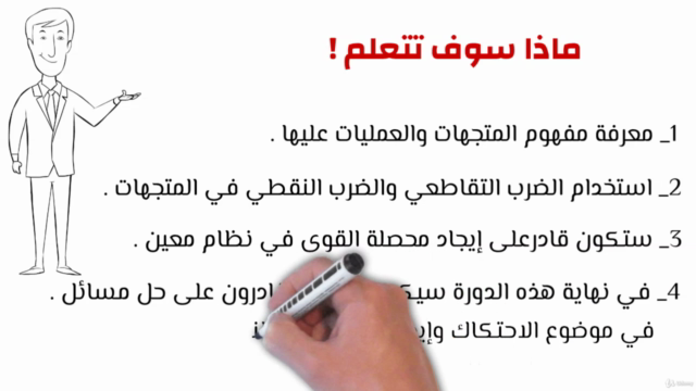 مادة الميكانيكا للتخصصات الهندسية – Screenshot 4