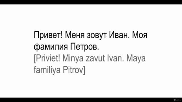 Basic Russian - 25 lessons for beginners – Screenshot 4