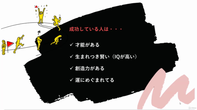 東大生を育てた親に学ぶ! 才能より重要「やり抜く力(GRIT)」の育て方! – Screenshot 3