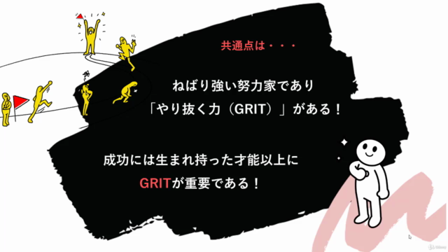 東大生を育てた親に学ぶ! 才能より重要「やり抜く力(GRIT)」の育て方! – Screenshot 4