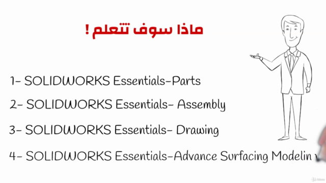 Solid Works Essentials - اساسيات سوليد وركس - Screenshot_04