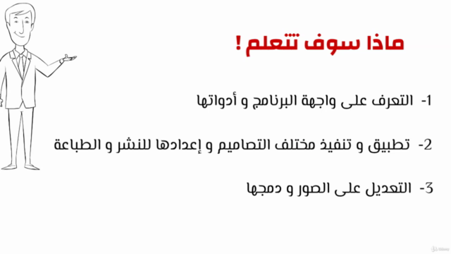 دورة الفوتوشوب – Screenshot 4