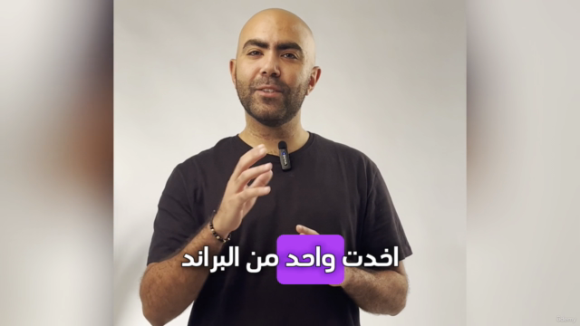 Start E-commerce Brand Online: From Zero To Millions بالعربى – Screenshot 1
