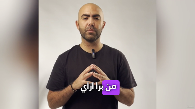 Start E-commerce Brand Online: From Zero To Millions بالعربى – Screenshot 3
