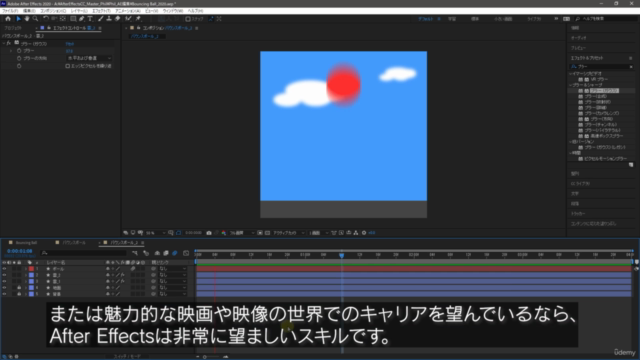 【世界で30万人が受講】After Effects CC マスタークラス: After Effects完全版 – Screenshot 2