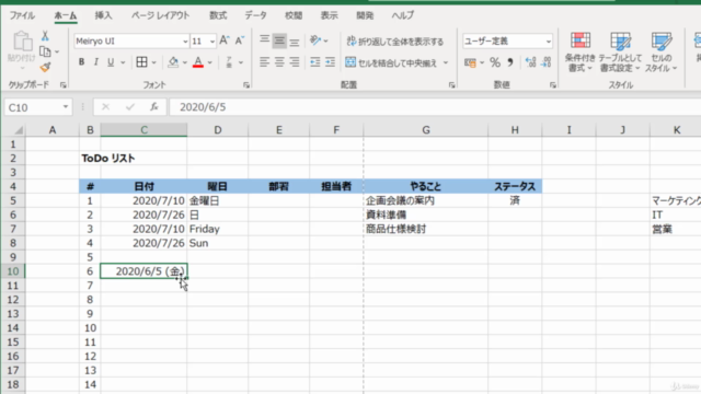 【Excel】作業効率10倍にする正しいExcel操作 – Screenshot 1