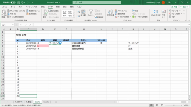 【Excel】作業効率10倍にする正しいExcel操作 – Screenshot 3