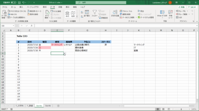 【Excel】作業効率10倍にする正しいExcel操作 – Screenshot 4