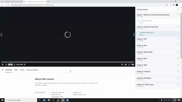 دورة أساسيات الشبكات – Screenshot 2