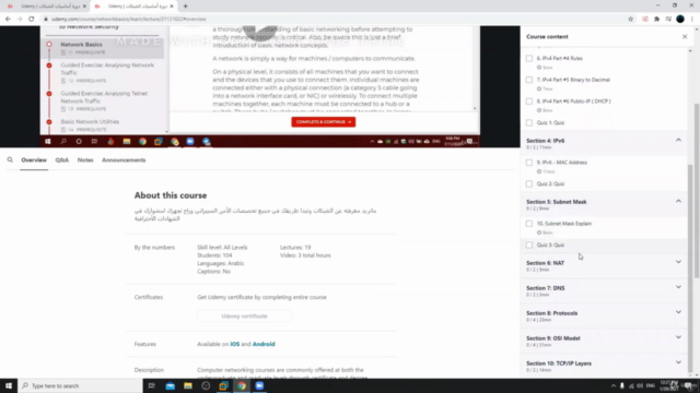 دورة أساسيات الشبكات – Screenshot 3