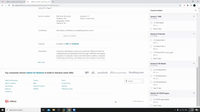 دورة أساسيات الشبكات – Screenshot 4