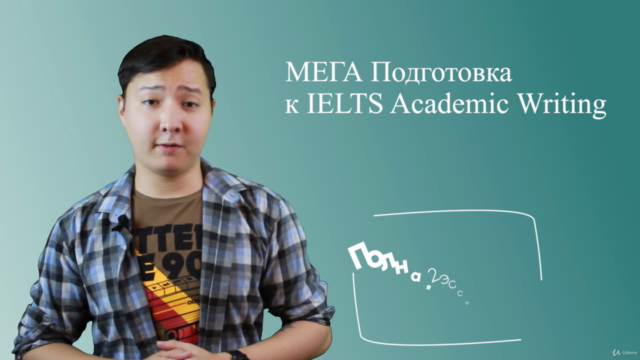 IELTS Academic Writing для русскоязычных – Screenshot 1