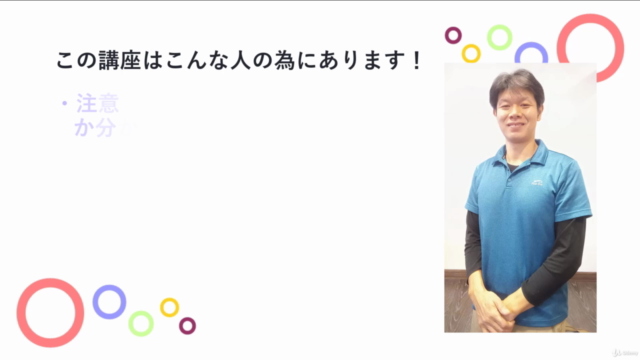 【簡単体幹エクササイズ講座】子供の姿勢が自然と正しくなる!驚きの姿勢改善プログラム – Screenshot 2