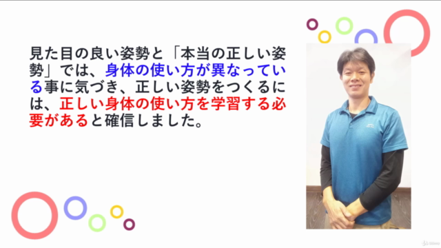 【簡単体幹エクササイズ講座】子供の姿勢が自然と正しくなる!驚きの姿勢改善プログラム – Screenshot 4