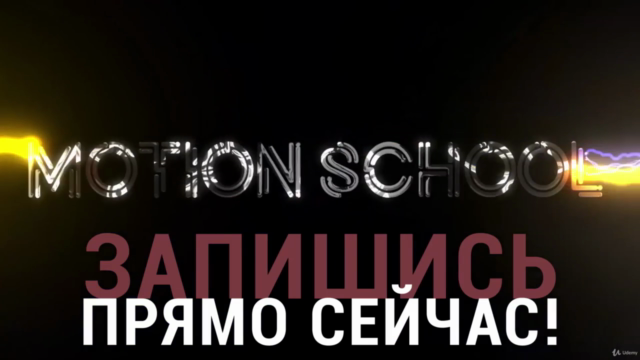 After Effects "ОТ НОВИЧКА ДО ЭКСПЕРТА" за 2 месяца – Screenshot 3
