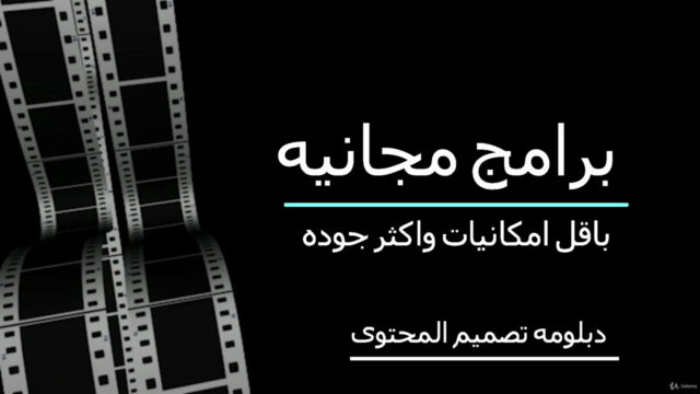 Visual Content Design | دبلومه تصميم المحتوى – Screenshot 4