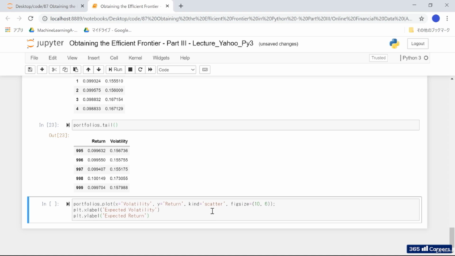 【世界で8万人が受講:Python for Finance】Pythonを使って学ぶ現代ファイナンス理論と実践 – Screenshot 4
