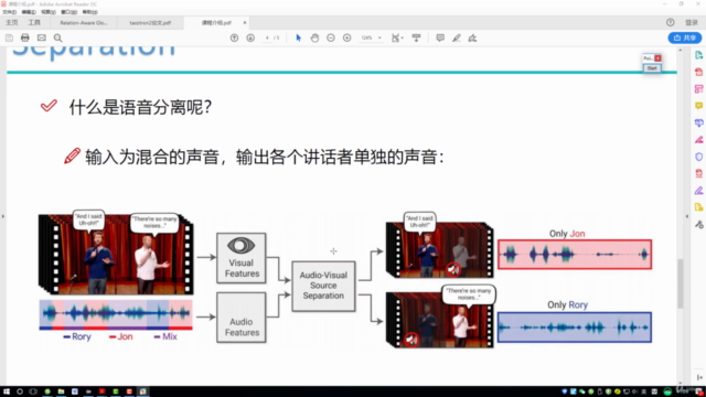 深度学习-语音识别实战(基于PyTorch) – Screenshot 3