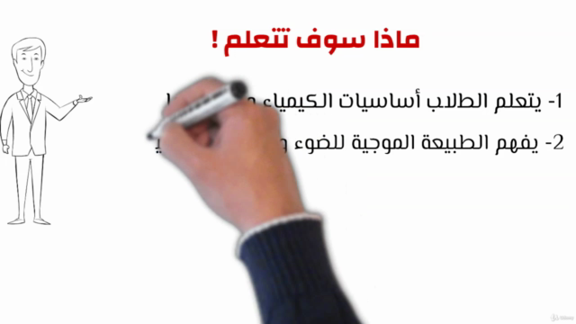 كورس كيمياء 101 – Screenshot 3