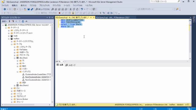 SQLServerのインデックスを理解して検索を速くする方法 – Screenshot 1
