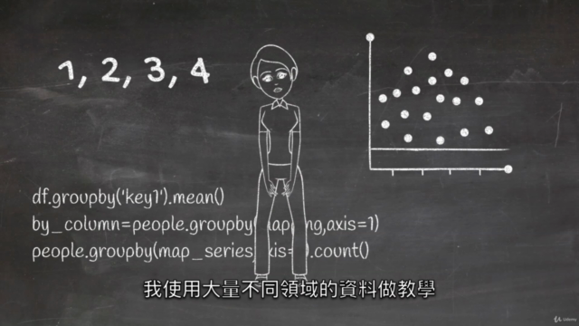 Python 資料分析 - 入門實戰 – Screenshot 2
