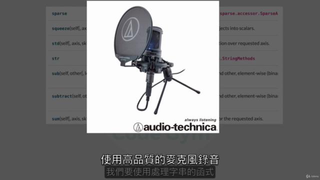 Python 資料分析 - 入門實戰 – Screenshot 4