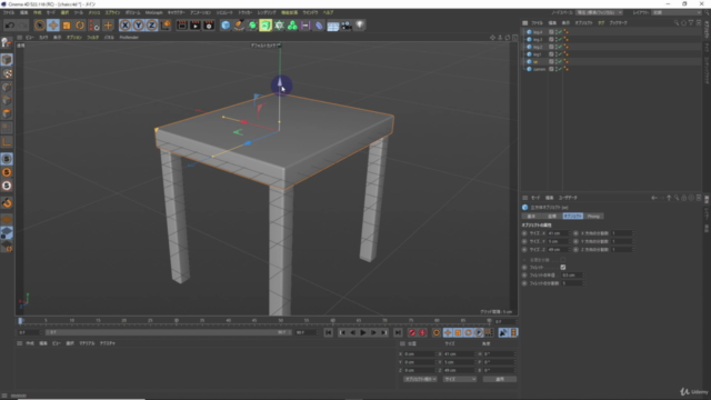 【チュートリアル】CINEMA 4Dのモデリングから画像出力までを5ステップで習得 – Screenshot 1