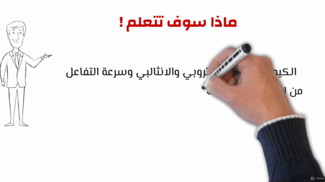 كيمياء 102 – Screenshot 3