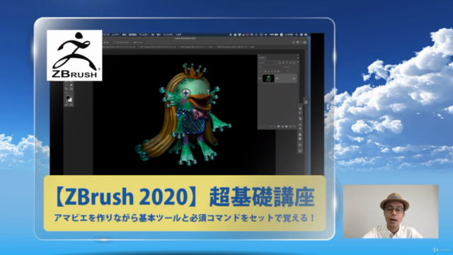 【ZBrush 2020】超基礎講座 アマビエを作りながら基本ツールと必須コマンドをセットで覚える! – Screenshot 4