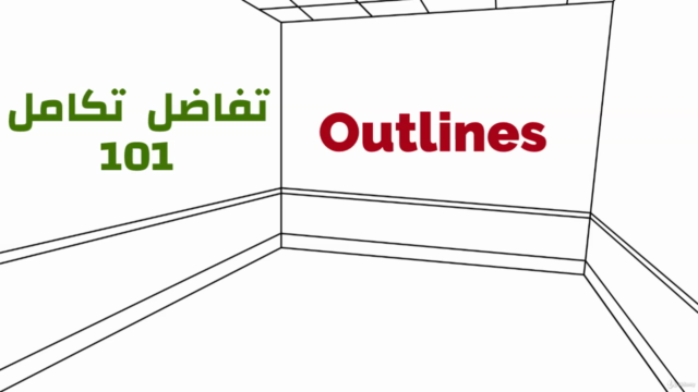 تفاضل وتكامل 101 – Screenshot 1