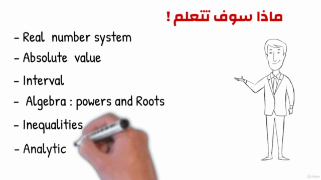 تفاضل وتكامل 101 – Screenshot 2