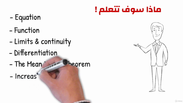 تفاضل وتكامل 101 – Screenshot 3