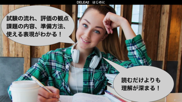 日本語で徹底解説!スペイン語DELE試験A2レベル口頭試験準備コース – Screenshot 2