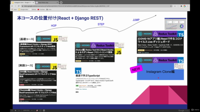 [Instagramクローン編] React Hooks + Django Restframework – Screenshot 3