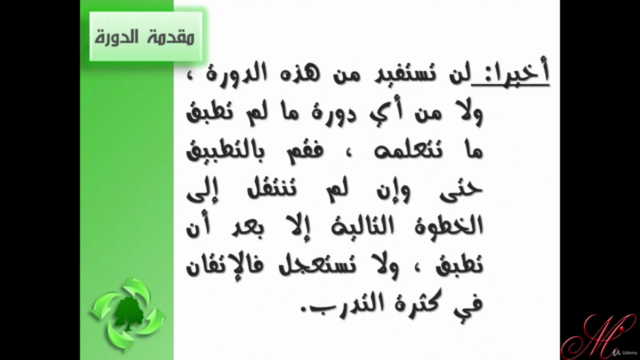دورة تدريبية كورس تعلم أسرار برنامج الوورد – Screenshot 4