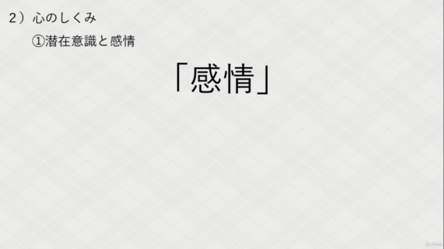 【潜在意識入門】潜在意識を「正しく」活用して家事／仕事／学習の生産性を上げる – Screenshot 2