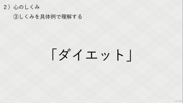 【潜在意識入門】潜在意識を「正しく」活用して家事／仕事／学習の生産性を上げる – Screenshot 3