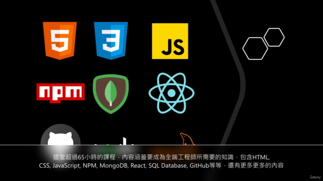 2022網頁開發全攻略(HTML, CSS, JavaScript, React, SQL, Node, more) – Screenshot 2